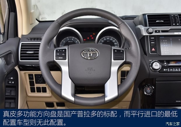 一汽丰田 普拉多 2016款 2.7L 手动版