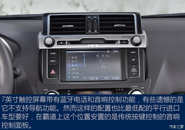 一汽丰田 普拉多 2016款 2.7L 手动版
