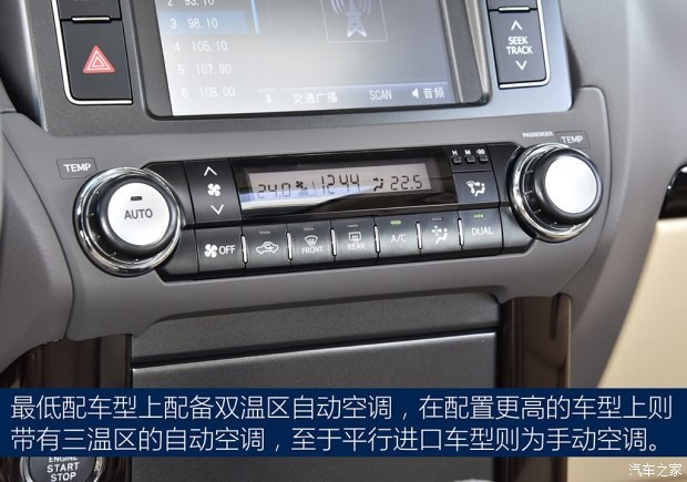 一汽丰田 普拉多 2016款 2.7L 手动版