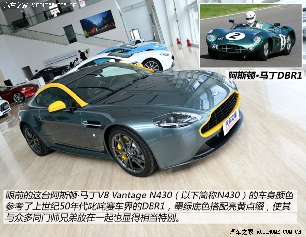 阿斯顿·马丁 V8 Vantage 2015款 4.7 N430
