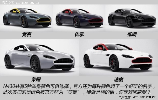 阿斯顿·马丁 V8 Vantage 2015款 4.7 N430