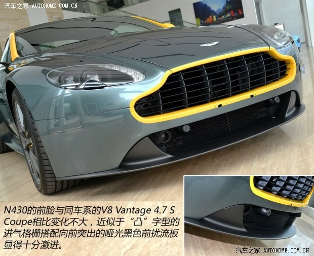 阿斯顿·马丁 V8 Vantage 2015款 4.7 N430