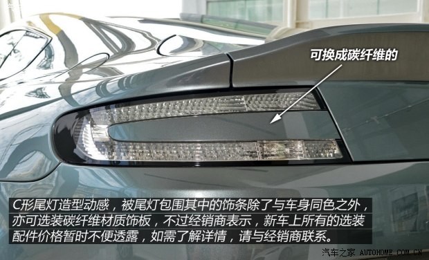 阿斯顿·马丁 V8 Vantage 2015款 4.7 N430