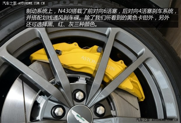 阿斯顿·马丁 V8 Vantage 2015款 4.7 N430
