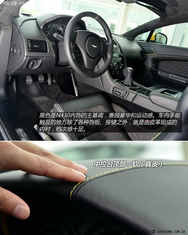 阿斯顿·马丁 V8 Vantage 2015款 4.7 N430