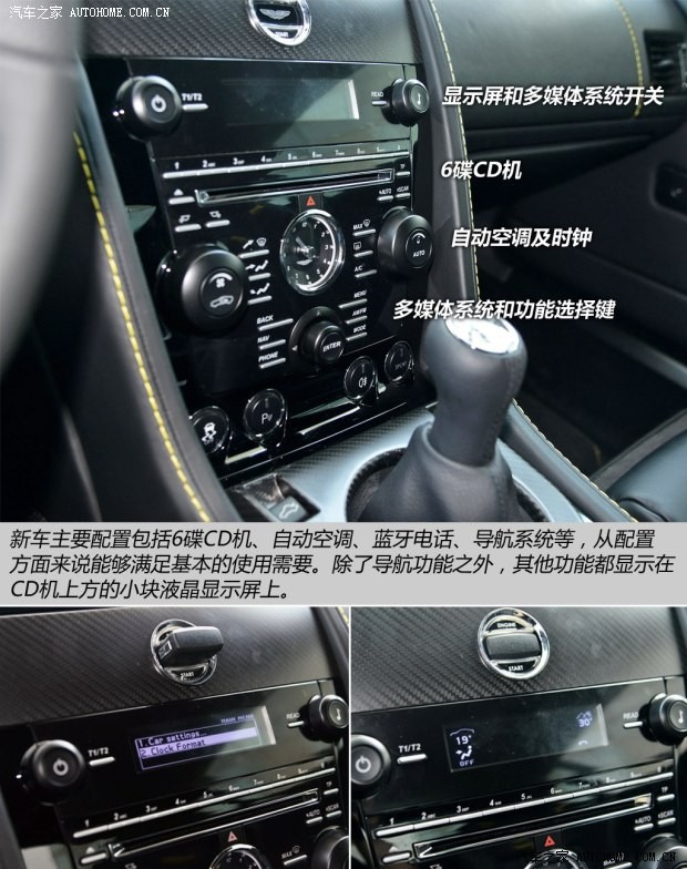阿斯顿·马丁 V8 Vantage 2015款 4.7 N430