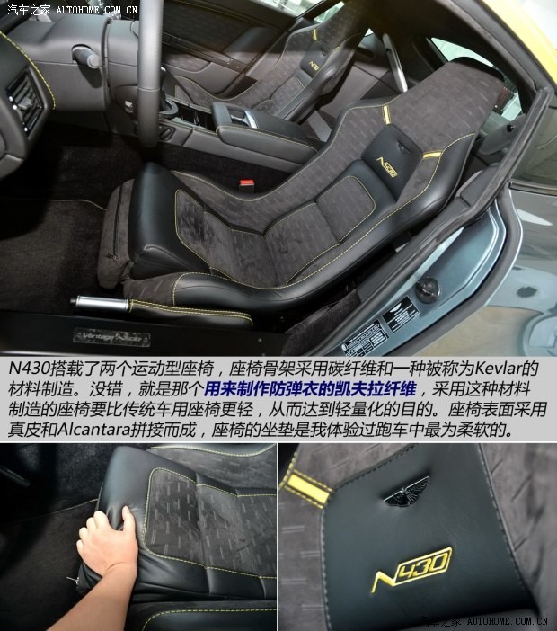阿斯顿·马丁 V8 Vantage 2015款 4.7 N430