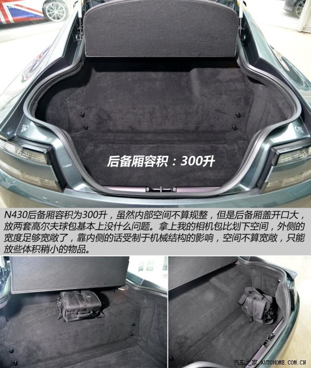 阿斯顿·马丁 V8 Vantage 2015款 4.7 N430