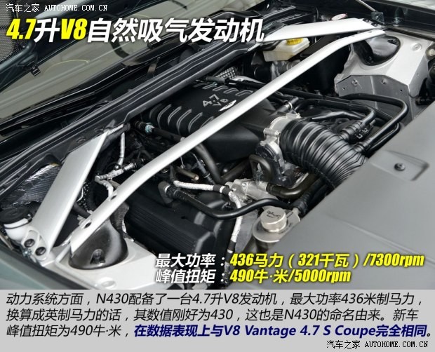 阿斯顿·马丁 V8 Vantage 2015款 4.7 N430