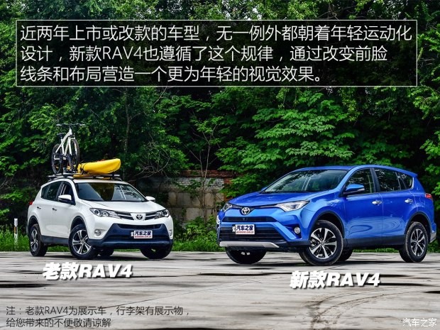 一汽丰田 一汽丰田RAV4 2016款 荣放 2.5L 自动四驱尊贵版