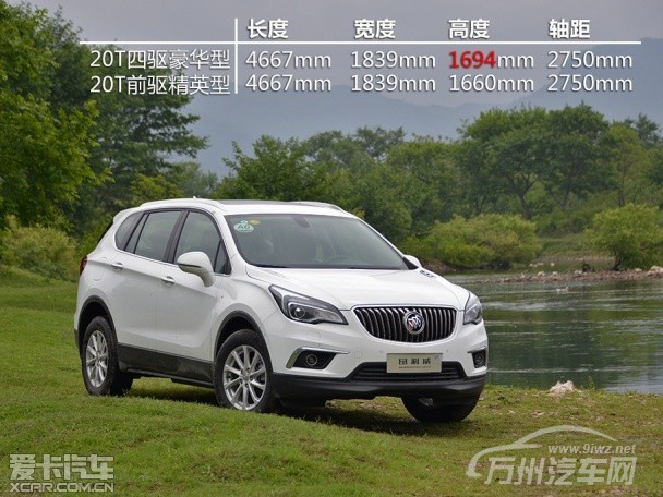 上海通用别克2015款昂科威