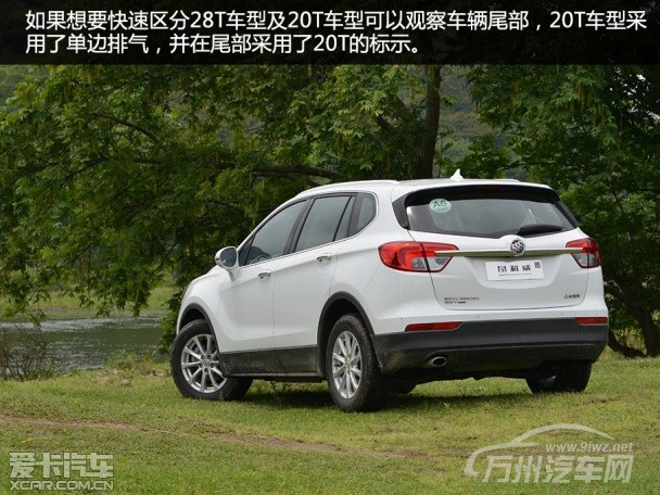 上海通用别克2015款昂科威