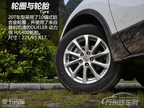 上海通用别克2015款昂科威
