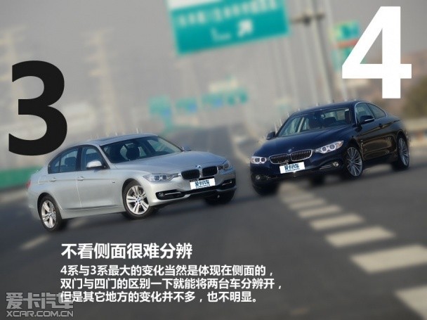 3系/4系外观对比 3系/4系外观对比