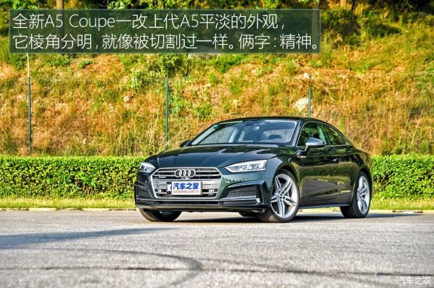 奥迪(进口) 奥迪A5 2017款 Coupe 45 TFSI quattro