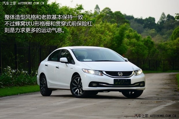 东风本田 思域 2014款 1.8L 自动豪华版