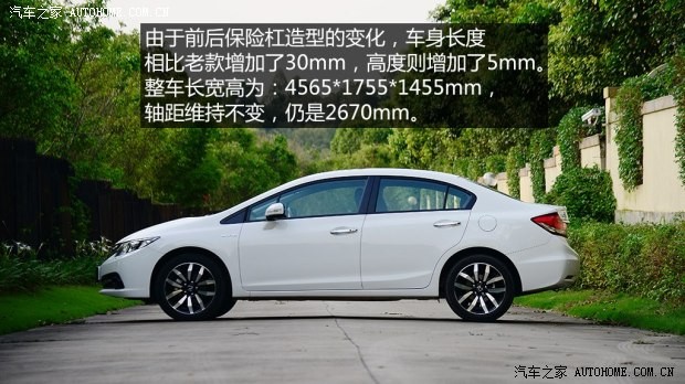 东风本田 思域 2014款 1.8L 自动豪华版