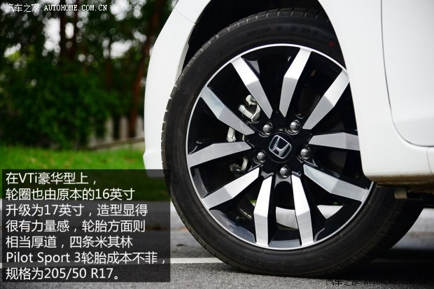 东风本田 思域 2014款 1.8L 自动豪华版