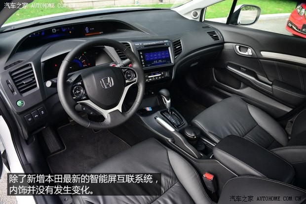 东风本田 思域 2014款 1.8L 自动豪华版