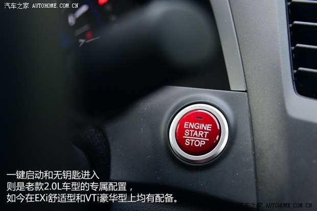 东风本田 思域 2014款 1.8L 自动豪华版