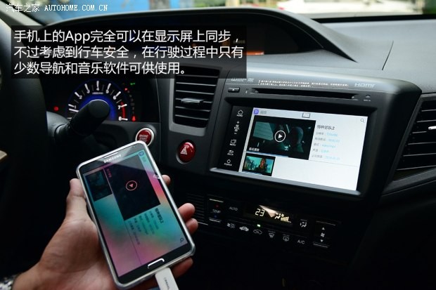 东风本田 思域 2014款 1.8L 自动豪华版