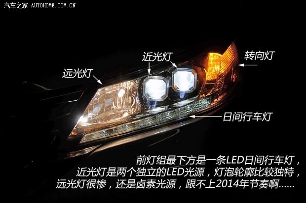 本田广汽本田雅阁2014款 2.4L EX 豪华版