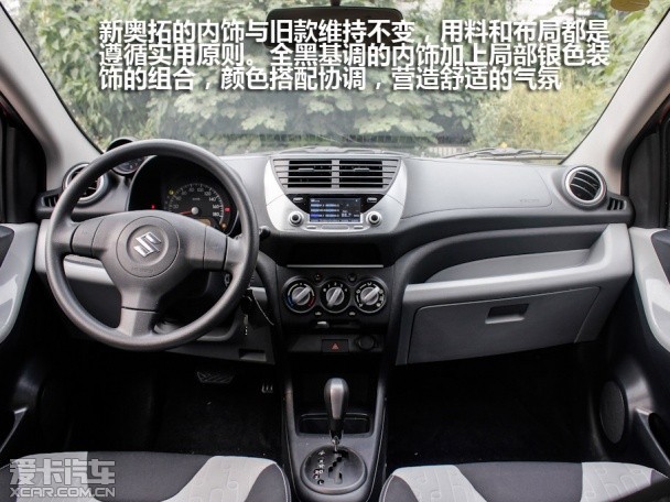 2013款奥拓 实拍 全新外观