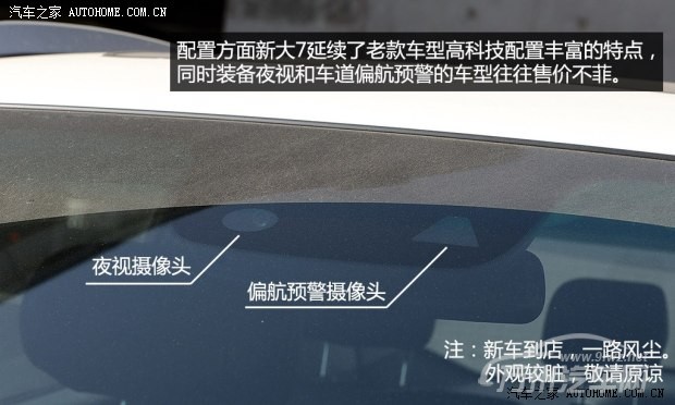 纳智捷东风裕隆大7 SUV2014款 2.2T 四驱旗舰型