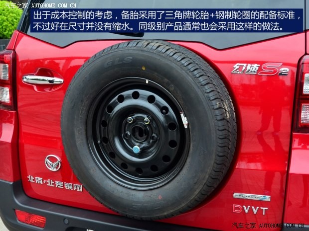北汽幻速北京汽车制造厂幻速S22014款 1.5L 手动尊贵型