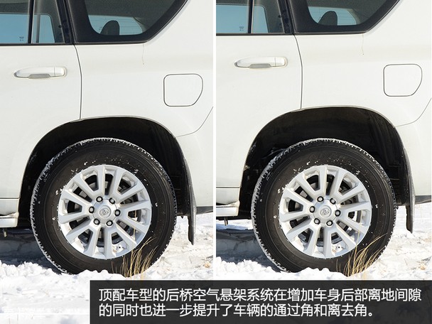 一汽丰田普拉多冰雪试驾