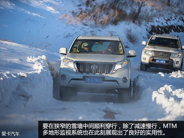 一汽丰田普拉多冰雪试驾