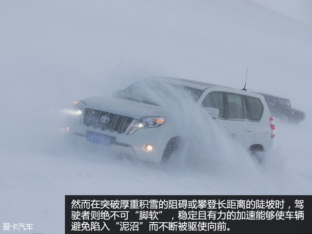 一汽丰田普拉多冰雪试驾