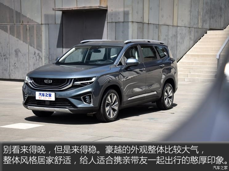 吉利汽车 豪越 2020款 1.8TD DCT旗舰型 7座