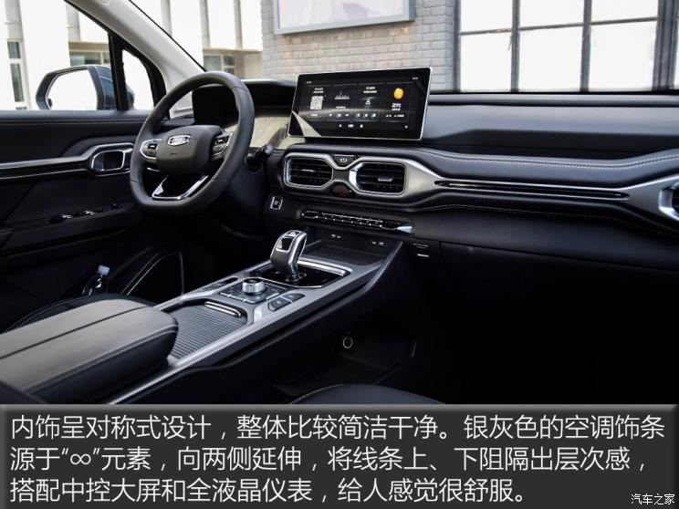 吉利汽车 豪越 2020款 1.8TD DCT旗舰型 7座