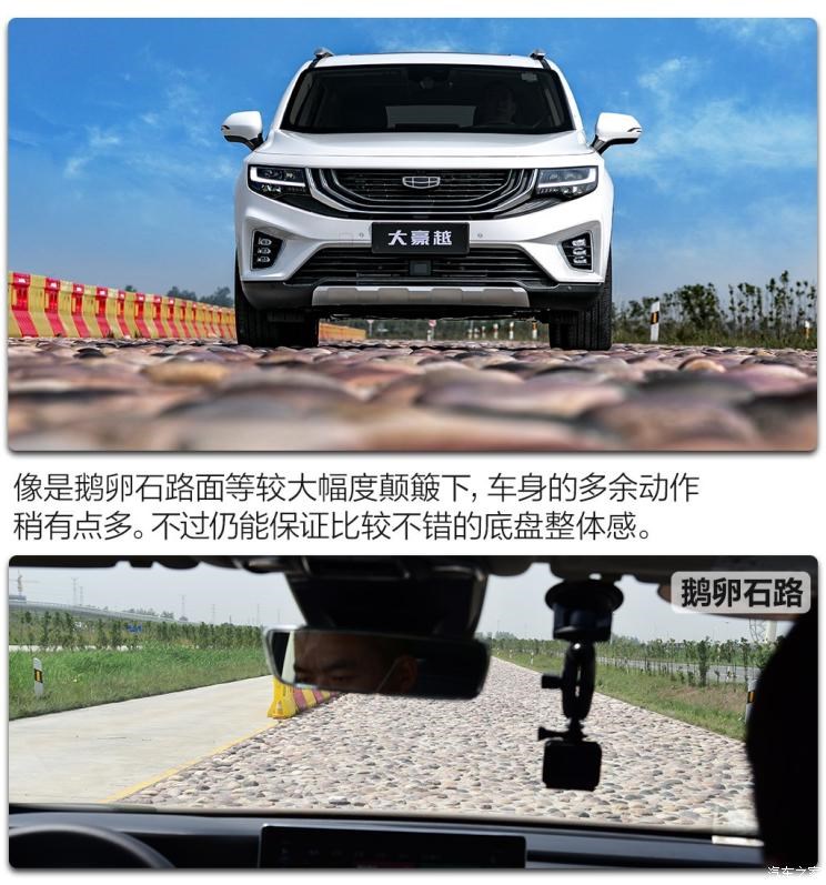 吉利汽车 豪越 2020款 1.8TD DCT旗舰型 5座