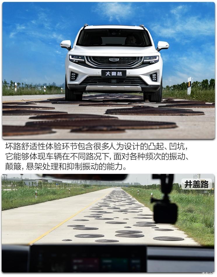 吉利汽车 豪越 2020款 1.8TD DCT旗舰型 5座