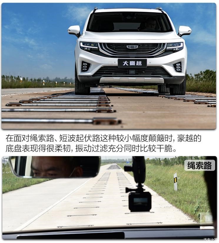 吉利汽车 豪越 2020款 1.8TD DCT旗舰型 5座