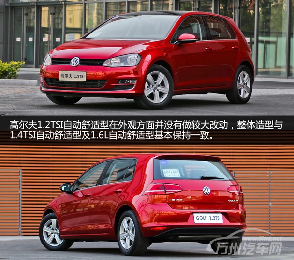 动力表现超出预期 爱卡试高尔夫1.2TSI