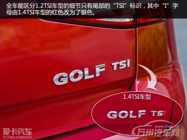 动力表现超出预期 爱卡试高尔夫1.2TSI