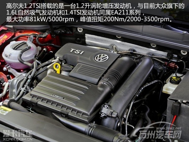 动力表现超出预期 爱卡试高尔夫1.2TSI