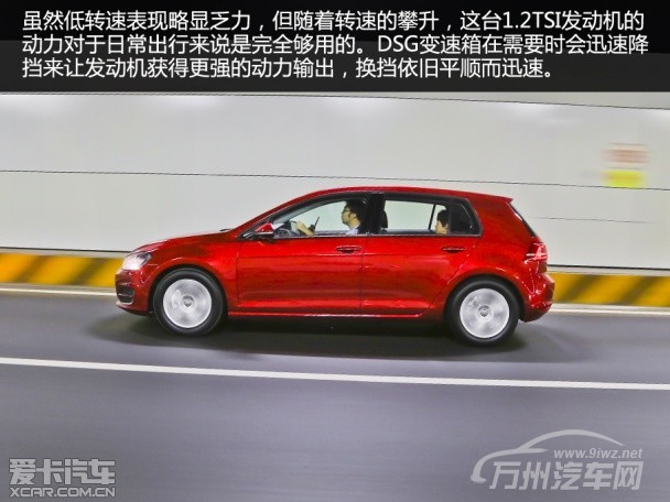 动力表现超出预期 爱卡试高尔夫1.2TSI