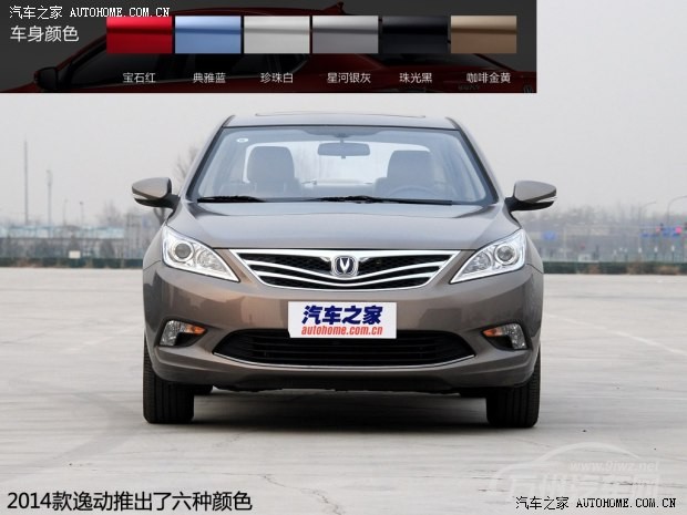 长安长安汽车逸动2014款 1.6L 手动尊贵型