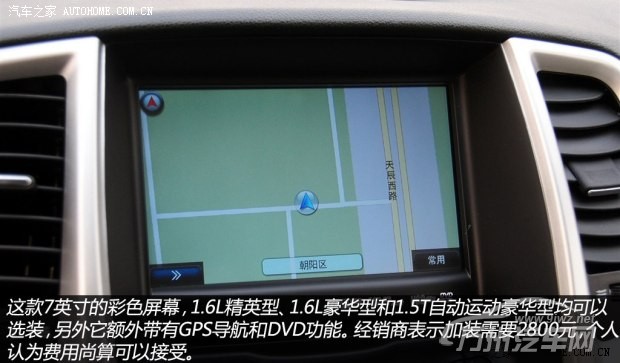 长安长安汽车逸动2014款 1.6L 手动尊贵型