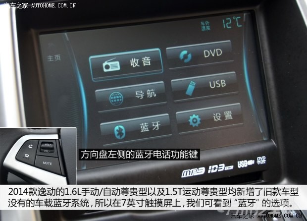 长安长安汽车逸动2014款 1.5T 自动运动尊贵型