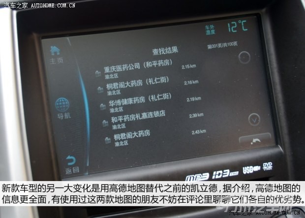 长安长安汽车逸动2014款 1.5T 自动运动尊贵型