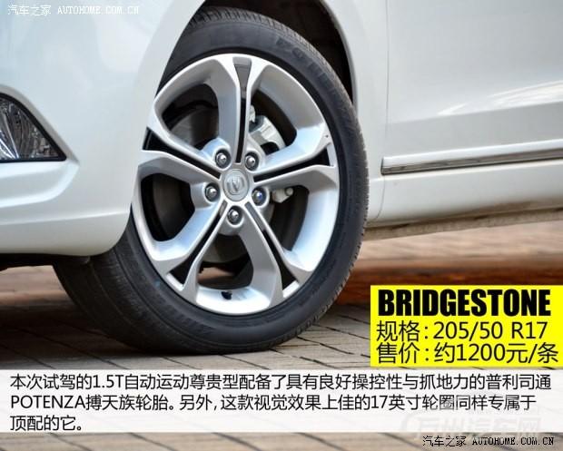 长安长安汽车逸动2014款 1.5T 自动运动尊贵型