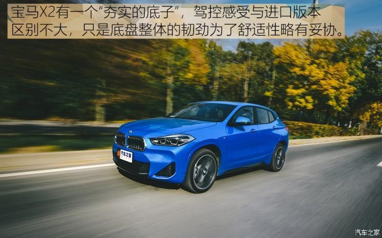 华晨宝马 宝马X2 2020款 xDrive25i M运动套装