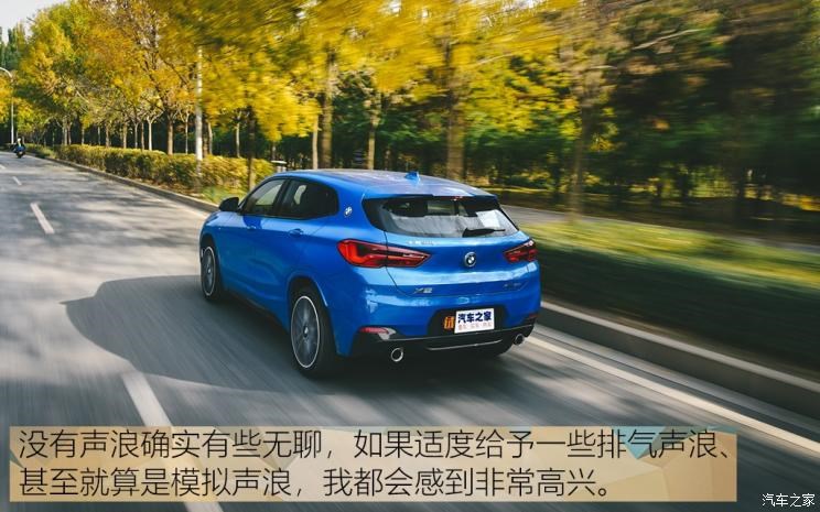 华晨宝马 宝马X2 2020款 xDrive25i M运动套装