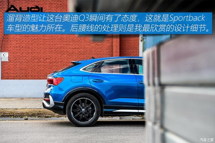 一汽-大众奥迪 奥迪Q3 2020款 轿跑 45 TFSI quattro 豪华型