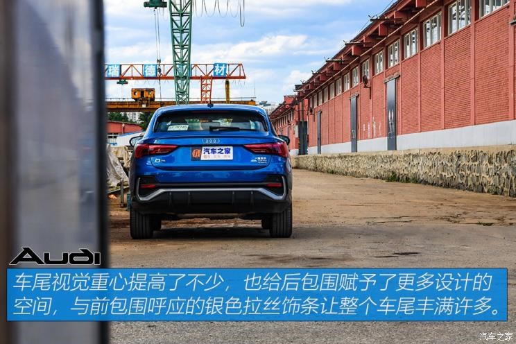一汽-大众奥迪 奥迪Q3 2020款 轿跑 45 TFSI quattro 豪华型